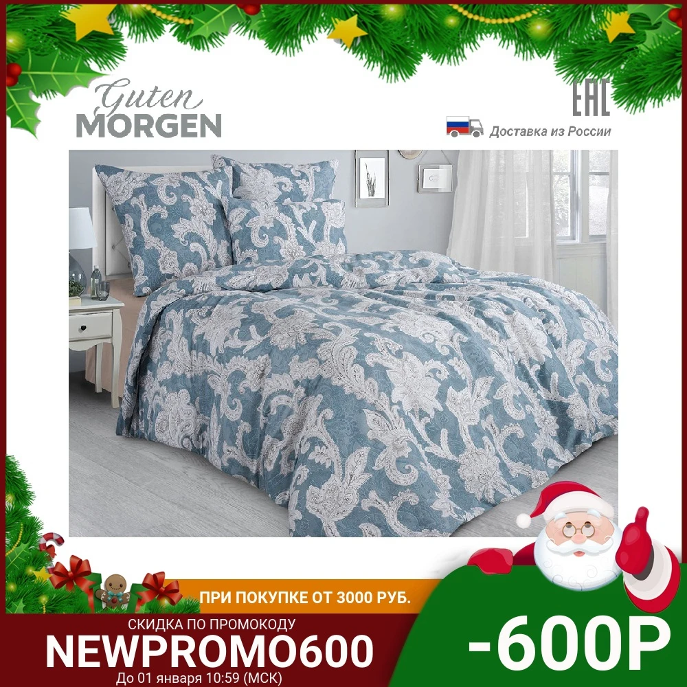 Комплект постельного белья сатин GUTEN MORGEN рис. 861 Borghese (1.5 сп/2 сп/Евро/Дуэт) | Дом и
