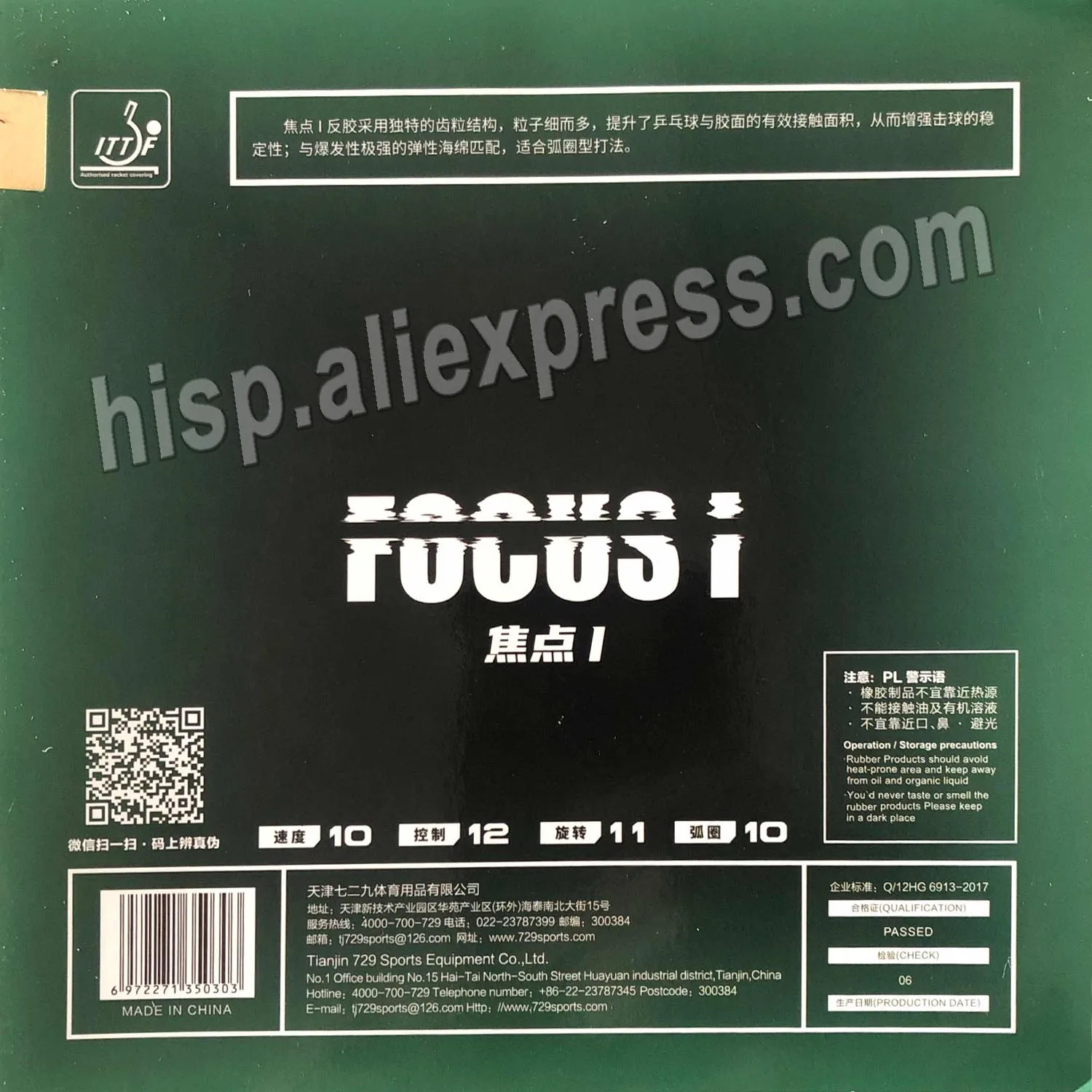 RITC 729 Дружба фокус I (FOCUS 1 FOCUS 1) Пип во для настольного тенниса/резинка с губкой пинг