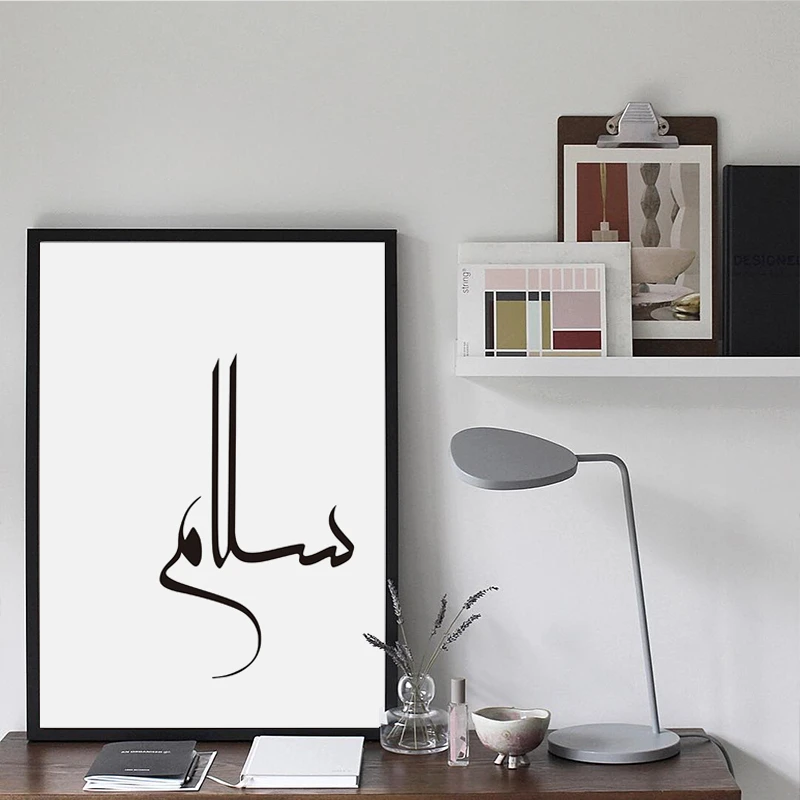 Black-and-White-Islamic-Canvas-Painting-Arabic-Calligraphy-Salam-Peace-Poster-Print-Wall-Art-Pictures-Nursery (3)