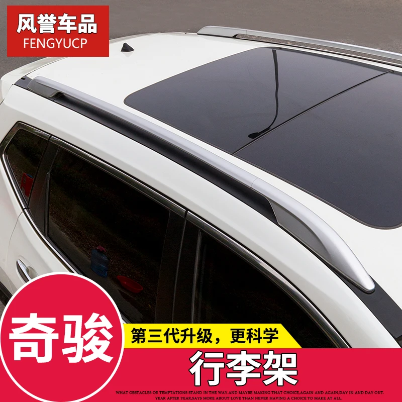 Багажник на крышу для Nissan X-Trail 2014-2019 боковые рельсы багажник аксессуары из