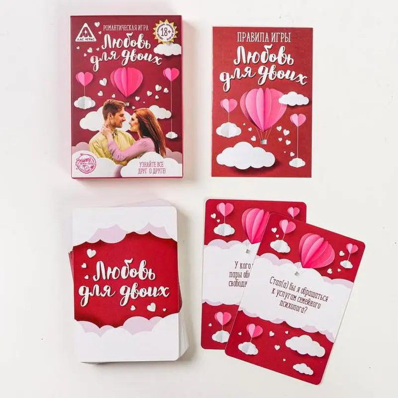 Игры Для Двоих 18 Купить