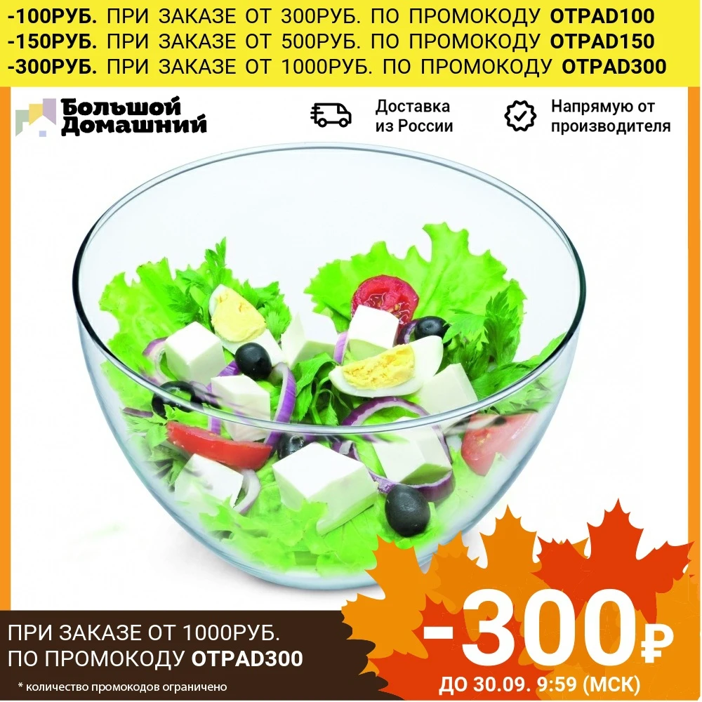 Миска Simax 1 5 л стекло | Дом и сад