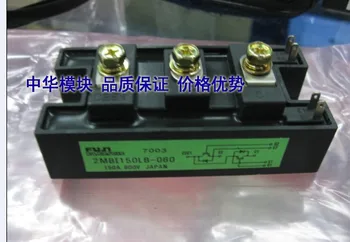 

2MBI150LB-060 inventory module preferential spot--ZHMK