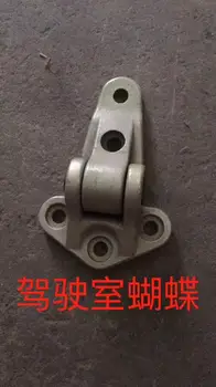 

New source excavator cab flip hinge butterfly, domestic wheel digging cab Butterfly