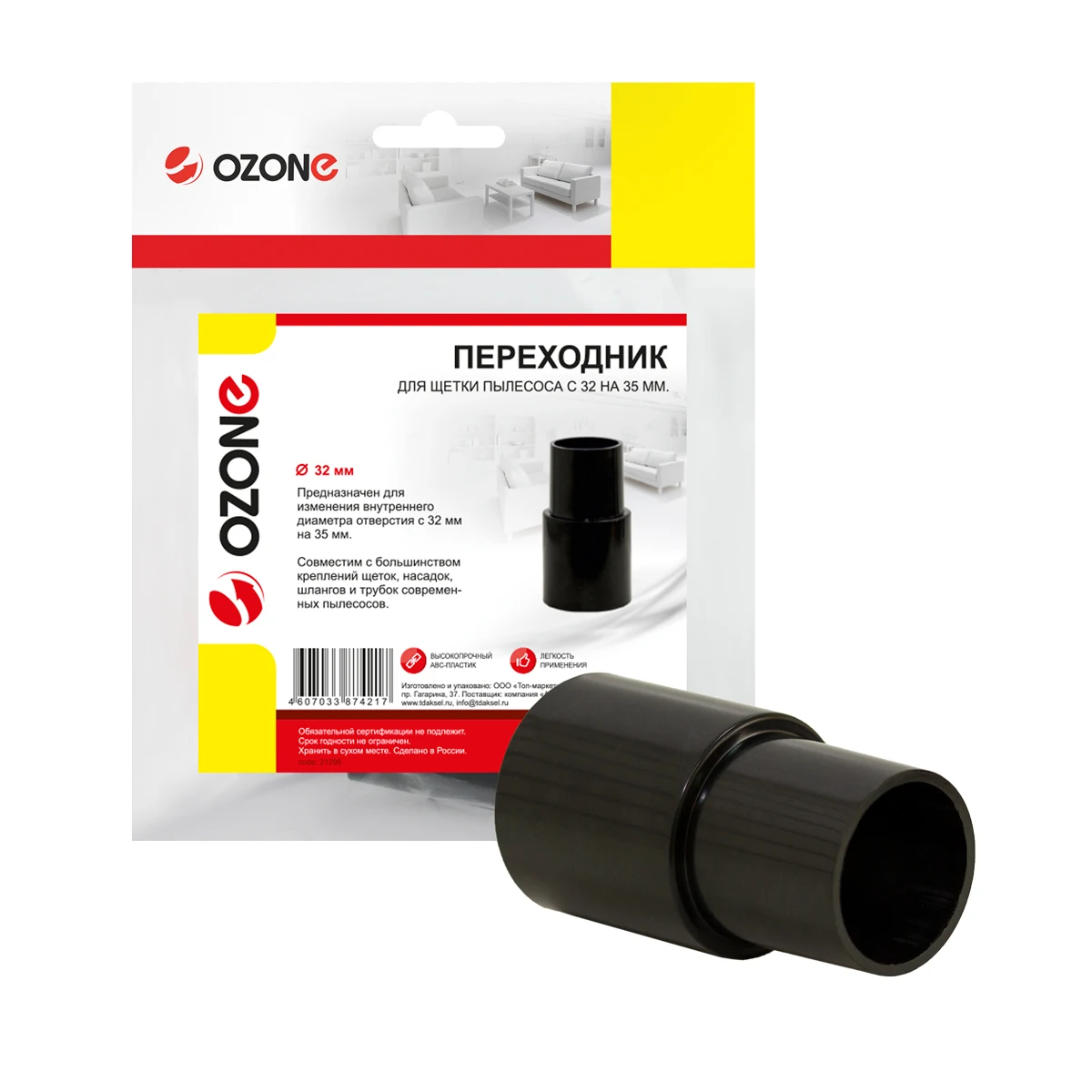 Азон адаптер. Переходник для пылесоса 32 35 32. Адаптер apple 30pin на 30 pin. Переходник пылесоса 32х35. Переходник с автомобильного прикуривателя на розетку 220.