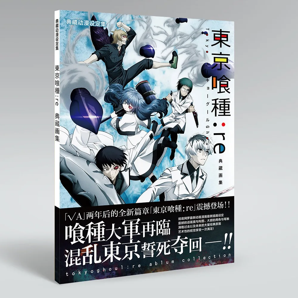

Anime Tokyo Ghoul collection color illustrations Coloring Painting Books album toy gift size A4