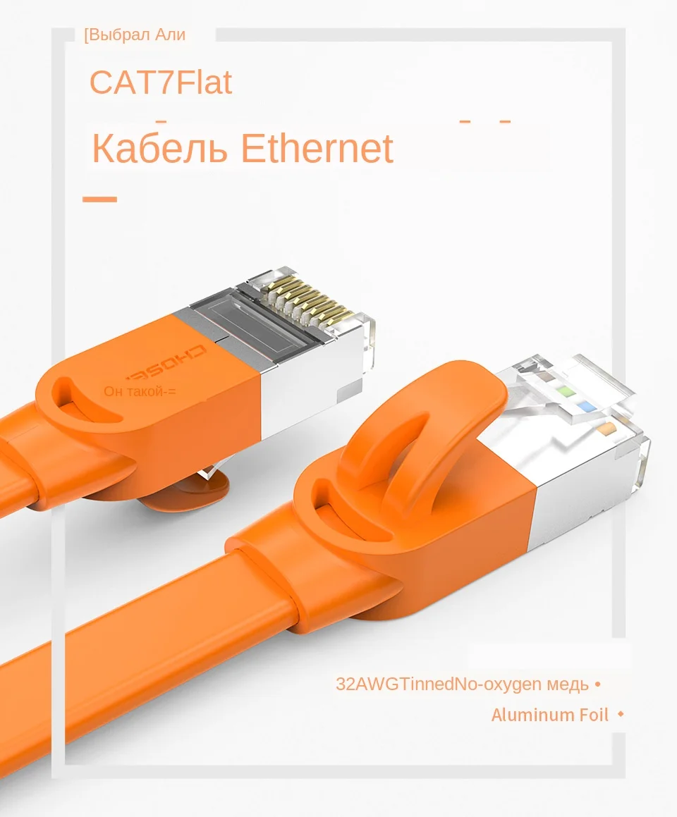 Flat CAT7 Ethernet Cables 01