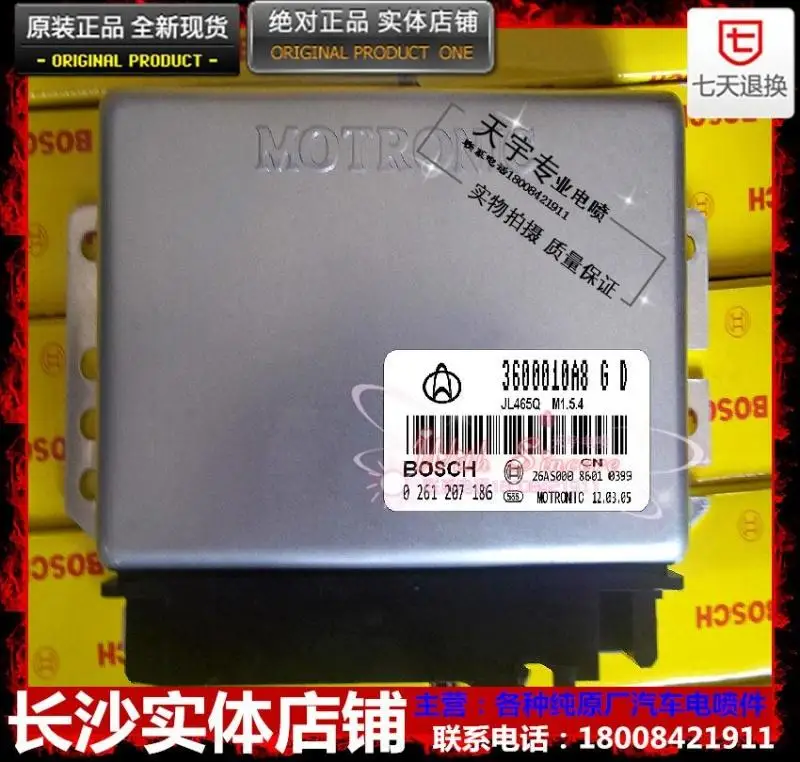 Компьютерная плата двигателя автомобиля ECU 0261207186 3600010A8G D