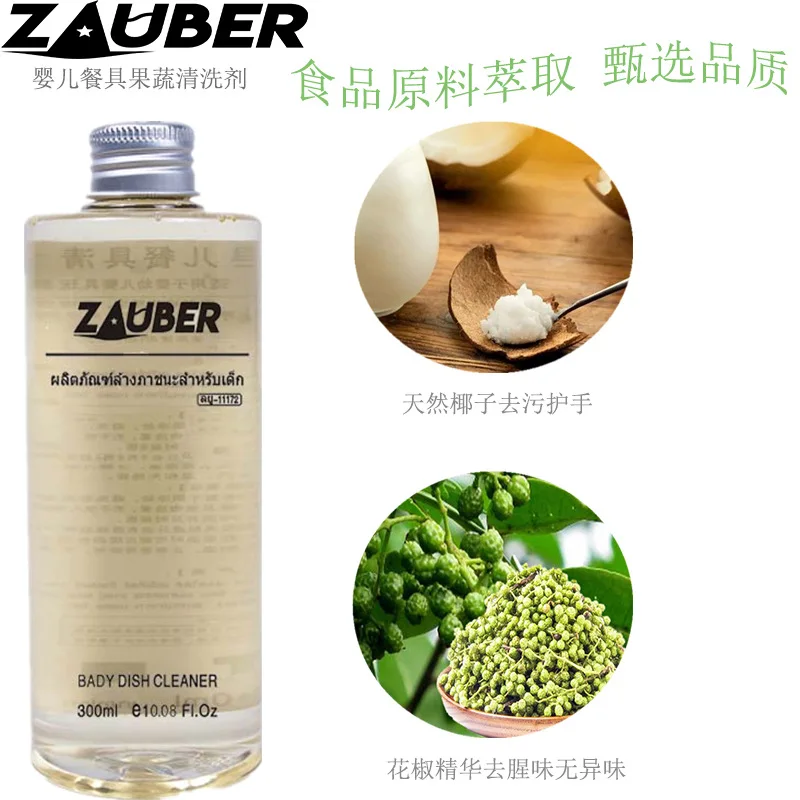 

Imported from Thailand Zauber Food Coconut Pepper Extraction Infants Feeding Bottle Tableware Fruit And Vegetable Cleaning Agent