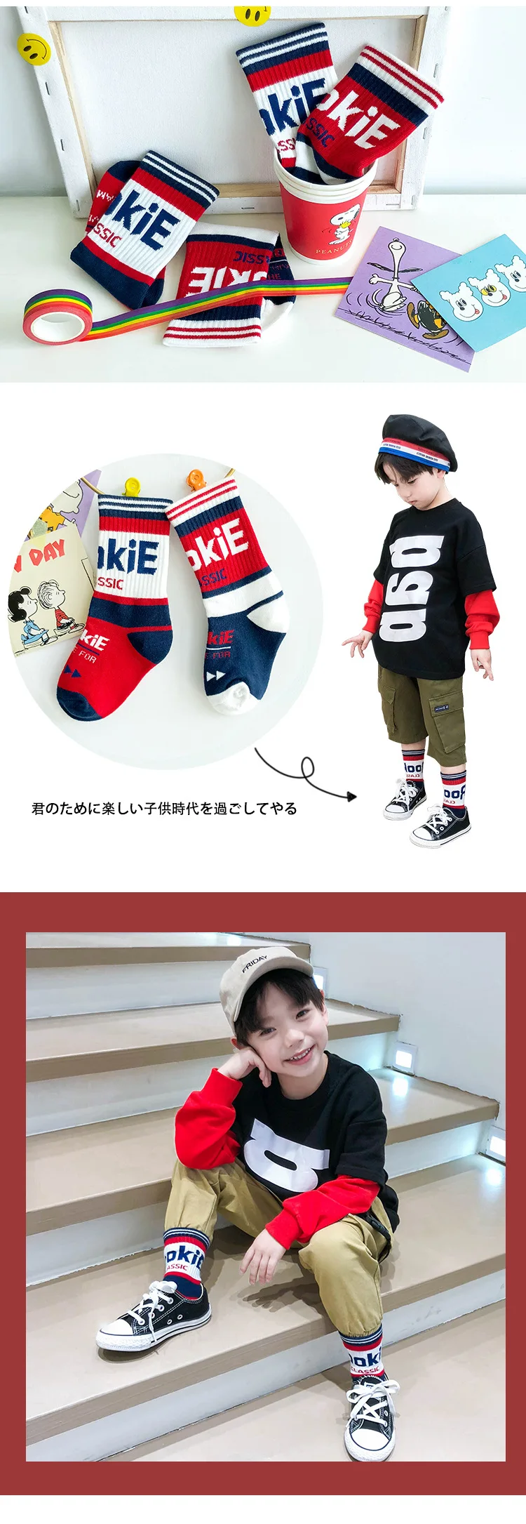 2 Pairs Pack Children's socks autumn and winter rock letter sports combed cotton socks