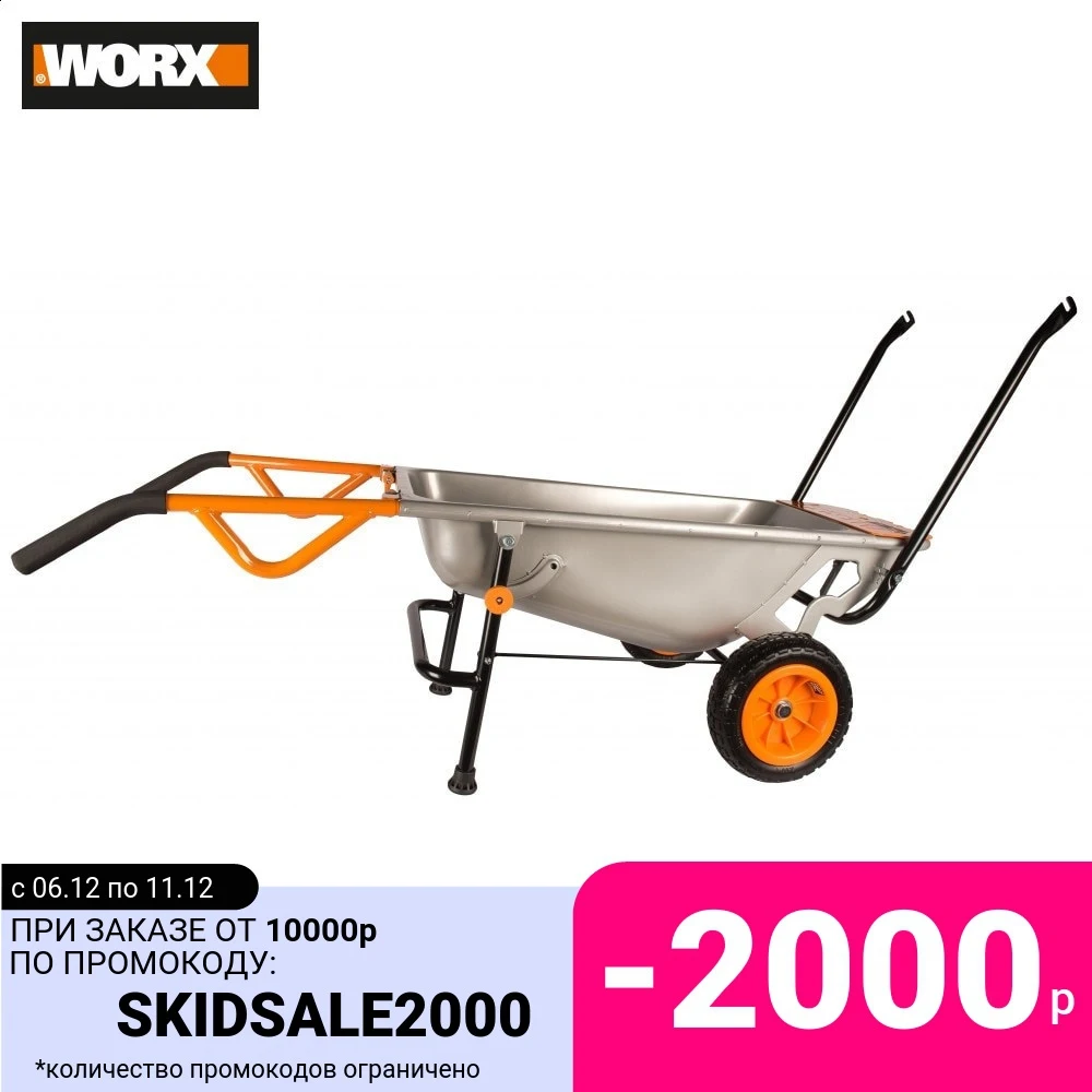 Garden Carts WORX WG050 wheelbarrow cargo Supplies Home wheelbarrows cart handcart | Дом и сад