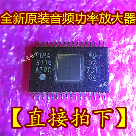 5 шт. TPA3116 TPA3116D2DADR HTSSOP32 D|Стартеры| |