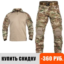 PAVEHAWK чехол Multicam для тактического маскировочный костюм: футболка и штаны отдельными заказами, одежда для охоты Yowie Снайпер Birdwatch страйкбол камуфляж PAVEHAWK чехол Multicam для тактического маскировочный костюм: футболка и штаны отдельными заказами, одежда для охоты Yowie Снайпер Birdwatch страйкбол камуфляж