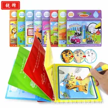 Детские Образовательные Магические рисунки, красочный водный альбом для рисования, смешной водный альбом для рисования, восьмицветный рисунок