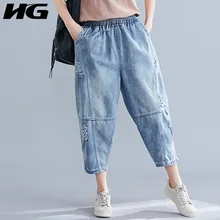 HG Большие джинсы Для женщин просторная легкая синие эластичные на талии для отдыха Модные Джокер новые осенние брюки из гарема WQR1281