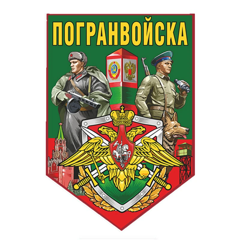 

SZWL Border Guards Car Sticker Creative PVC Decals Automobile Motorcycle Accessories Stickers Waterproof Decal,17cm*12cm