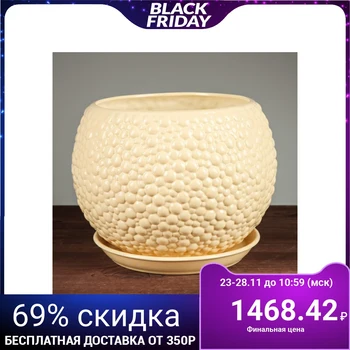 

Flower pot "Bubbles" color crème brulee, 9 L
