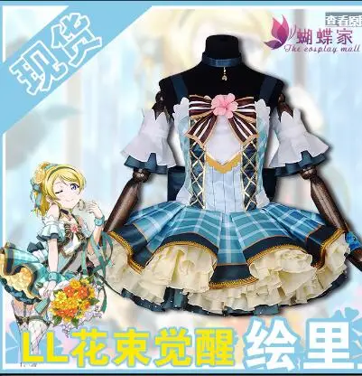 Японское аниме Love Live Косплей костюмы цветочный букет Arousa Kousaka Honoka Minami Kotori Ayase Eli Косплей Костюм