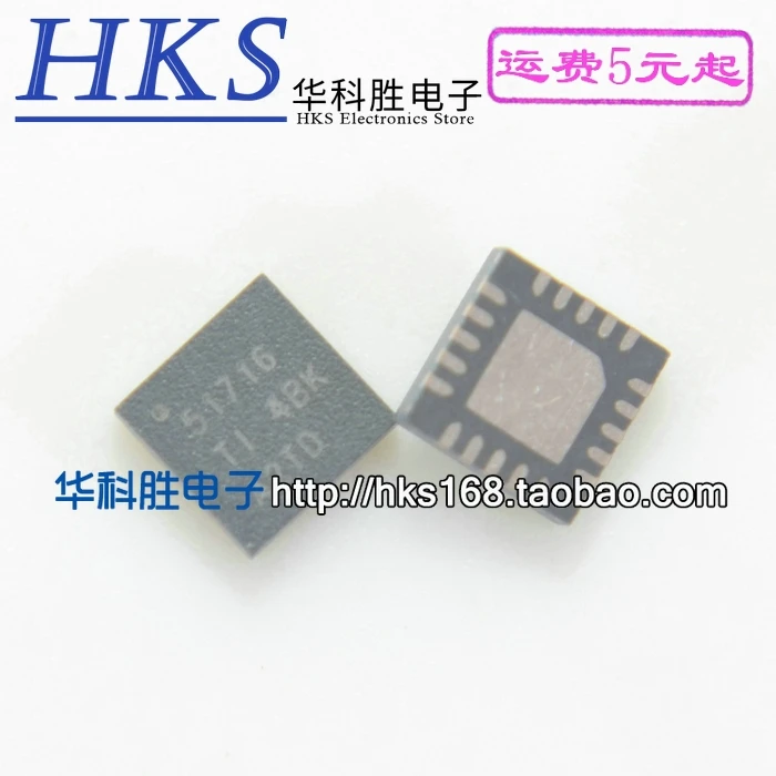 2 шт./TPS51716 51716 QFN