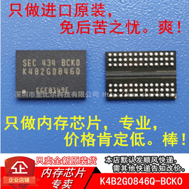 new10piece K4B2G0846Q-BCK0 K4B2G0846Q FBGA78 Memory IC | Электроника