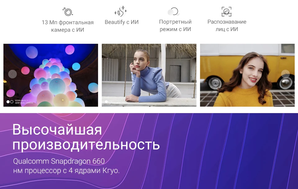 Смартфон Xiaomi Redmi note 7 3ГБ+32ГБ Gorrila Glass быстрая зарядка 6.3 дюйма стяклянная панель официальная гарантия