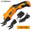 220V Fabric Rechargeable Electric Scissors Tungsten steel cutter head Wireless Battery Cutter Cloth Leather Cutting Tools 1