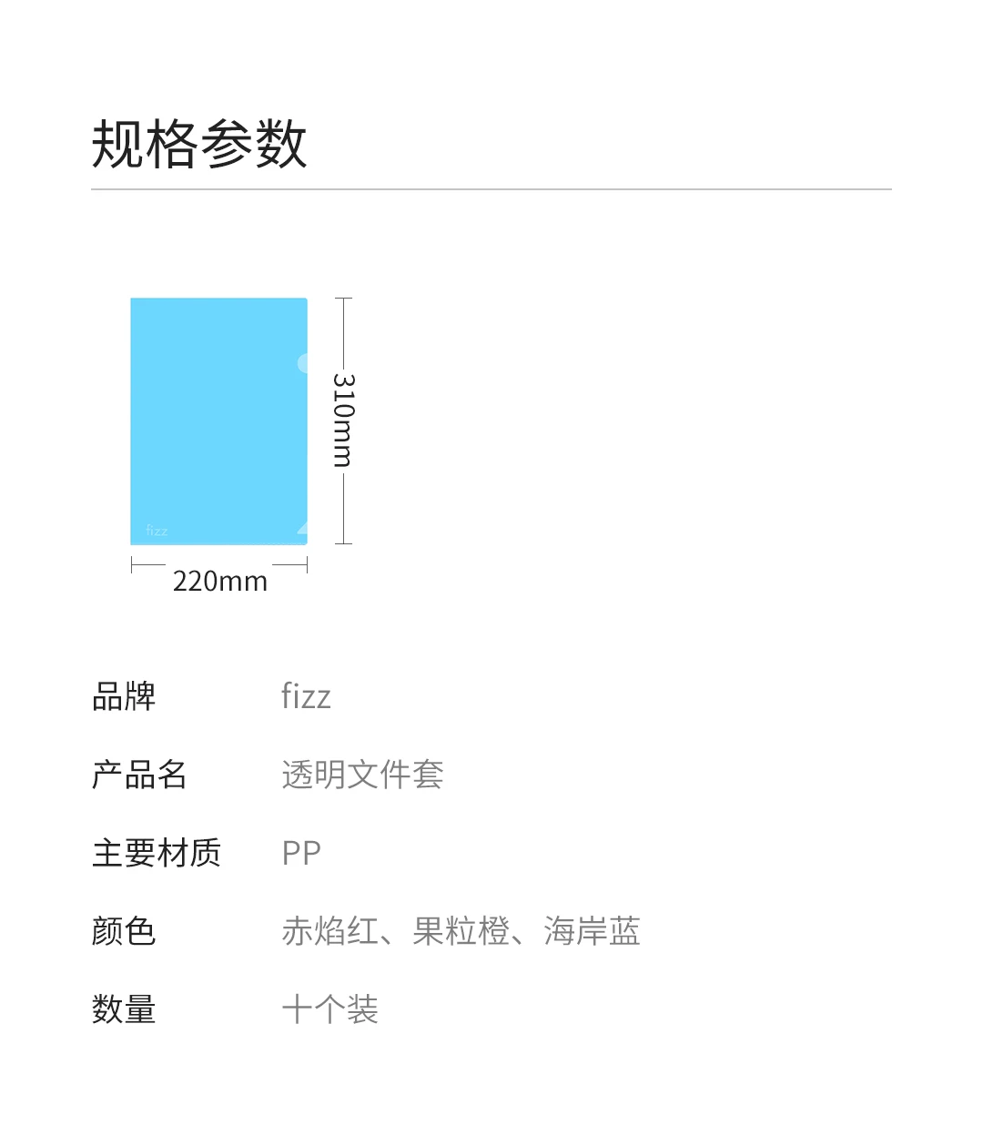 Xiaomi Mijia Youpin Fizz l-образный прозрачный набор файлов-10 шт. водонепроницаемая поверхность толстый ПП Материал