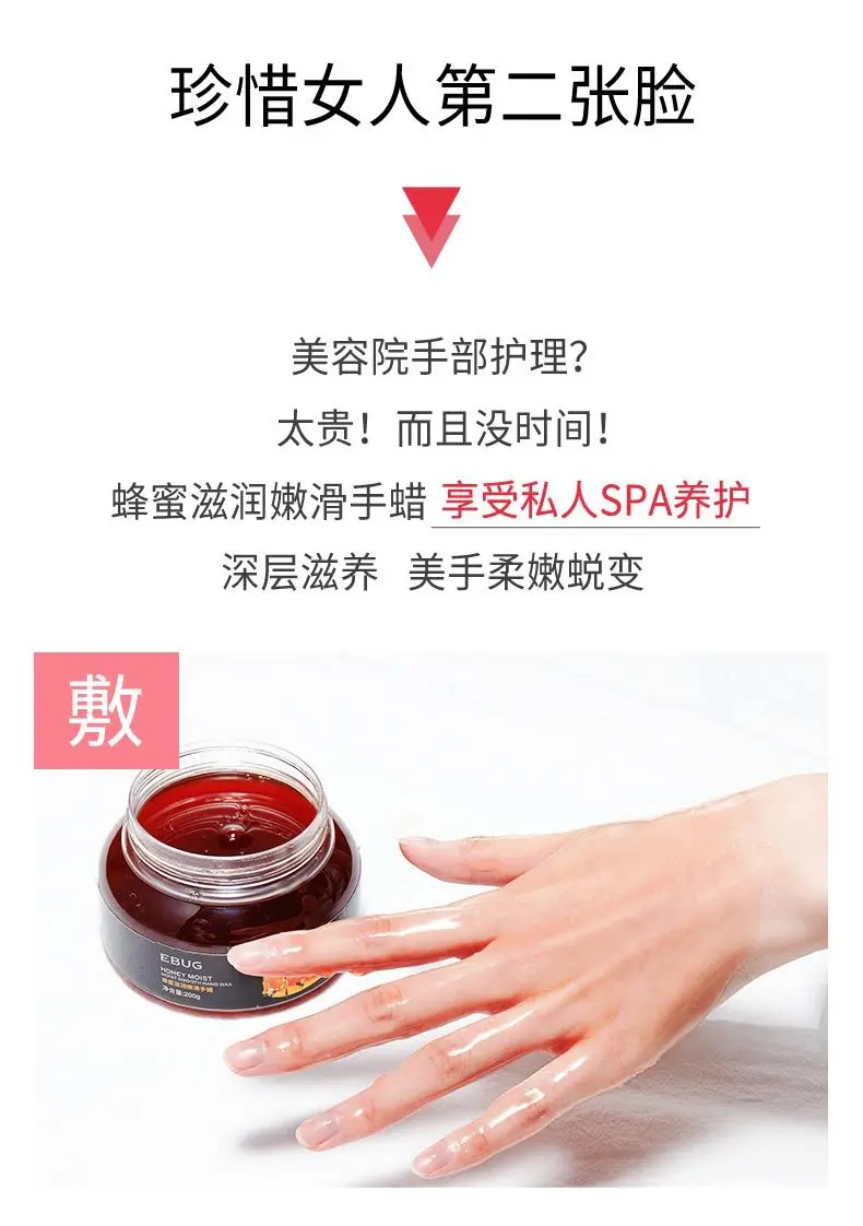 Honey Hand Wax Mask Gel Moisturizing Softening Exfoliating Anti Dryness Chapped Anti Wrinkle Nourish Brighten Hands Care 200G M