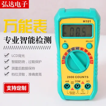 

Handheld Intelligent Digital Multimeter Current Voltage Electrical Instrument H101 Digital Universal Meter Spot