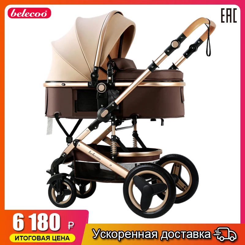Belecoo коляска детская для ребенка 3 в 1 трансформер двустороннее сиденье
