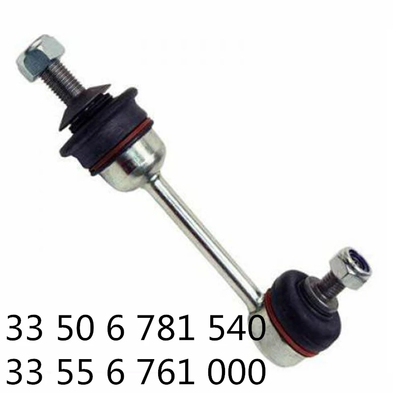 O для BMW E63 E64 645 630 650 635 i d Ci задняя стойка стабилизатора 33 50 6 781 540 55 761 000 | Автомобили и