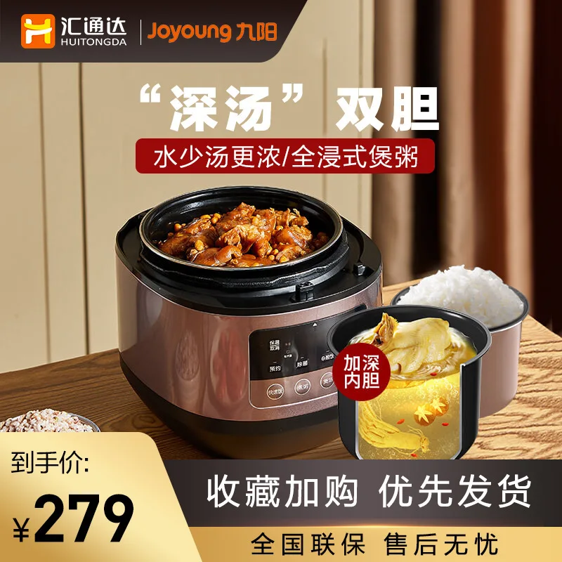 Electric pressure cooker 5L liters deep soup electric rice automatic smart home Y50C-B132