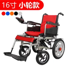 Горячая складное Электрическое Кресло-коляска высокого качества складное Бесщеточное моторное кресло