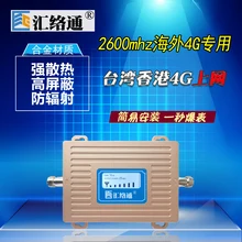 Усилитель телефонного сигнала Фронтальная для защиты демократии-2600 Тайвань 4g серфинга интернет укрепление расширение усиления приема