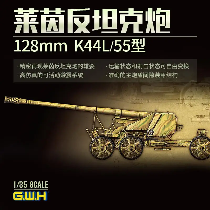 GreatWall L3523 немецкий RHEINMETALL 12,8 см K44 L/55 высокоскоростной анти-танковый пистолет