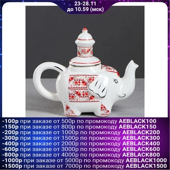 

Teapot "Elephant" 0.65 l red
