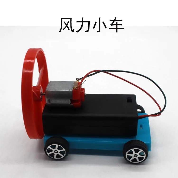 

Children's Palace Science And Technology Small Production Wind Power Small Car Science Experiment Supplies Handmade DIY Lessons