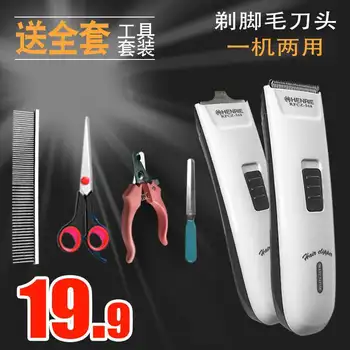 

Dog Lady Shaver Electric Pet Hair Cutter Cat Hair Trimming Useful Product Dog Fur Foot Shave Leg Hair Maker Pedicure Knife
