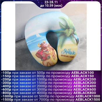 

Anti-stress headrest "Bright travels"