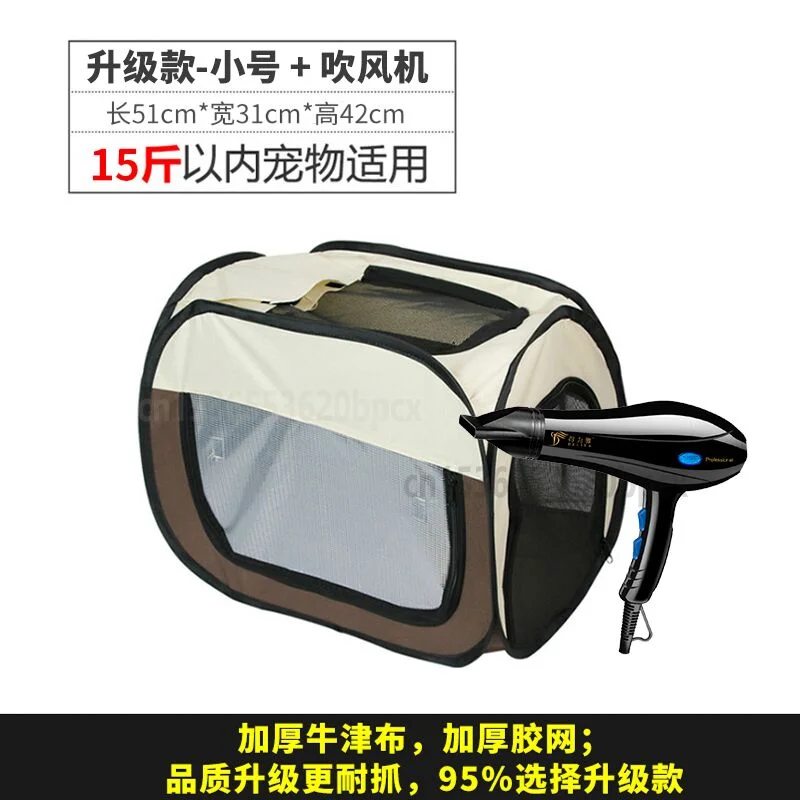 S bag and dryer