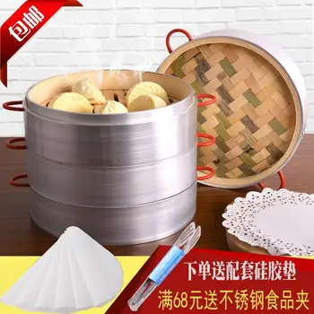 

Household bamboo steamer deepening Chinese dessert aluminium alloy steamed buns dumpling bamboo cage drawer Canton morning tea