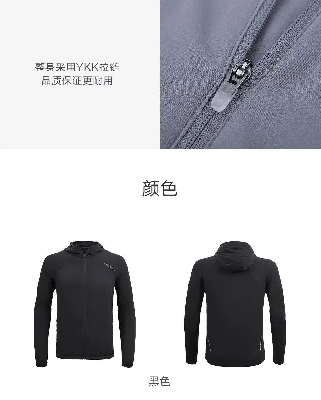 Эластичная ветровка Xiaomi Mijia Amazfit со всех сторон