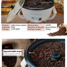 Распродажа Ce Кофе Жаровня прибор для жарки арахиса список артефакта кофе бобы выпечки машина бытовой