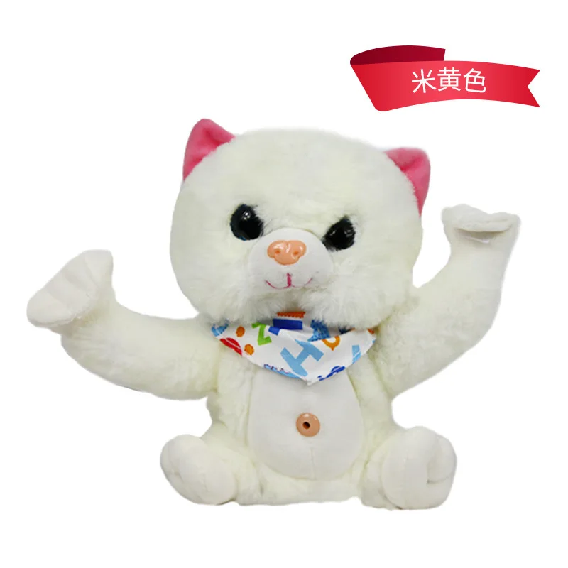 Beige cat Детская электрическая плюшевая говорящая игрушка, интеллектуальная записывающая кукла с голосовым управлением, подарок обезьянке, коту и мальчику - Цвет: Beige cat