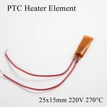 1 шт. 25x15 мм 220 в 270 градусов Цельсия PTC нагревательный элемент постоянный термостат изолированный термистор керамический воздушный нагревательный элемент чип