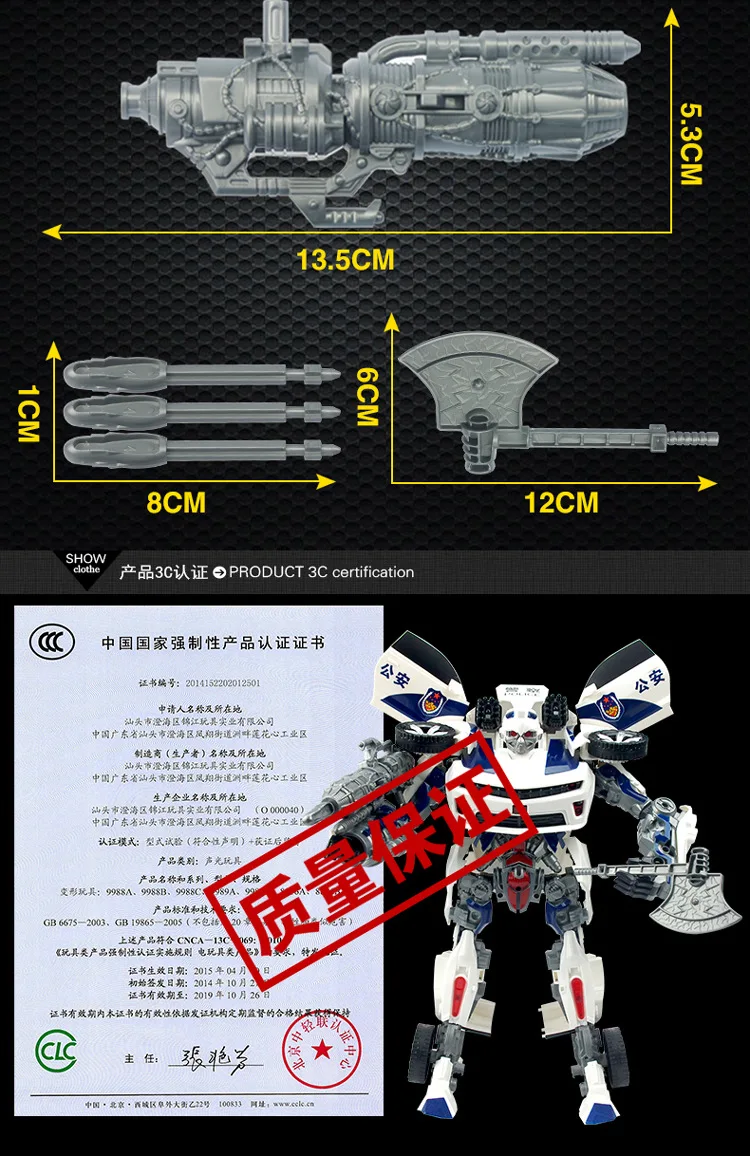 Детские игрушки преобразования Jingang 5 Шершни гигантский полиции модели робота преобразования светильник и звук полицейской машины