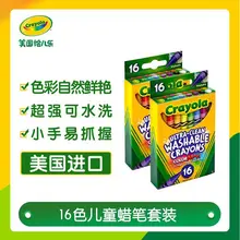 Crayola Crayon стирка 16-Цвет детей Детский безопасный окрашенные граффити 52-6916