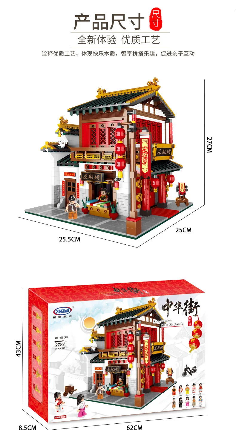 Star Fort Building Block In National Customs The Chinese People Street Streetscape Series Xinya Xuan Yi Red Courtyard Xb01003