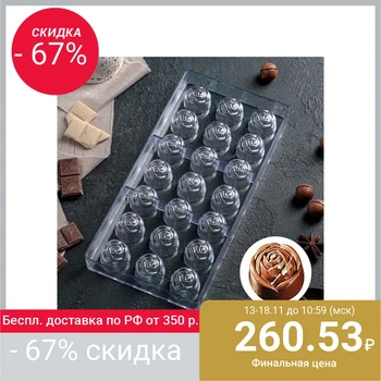 

Form for chocolate "Rose", 21 cells