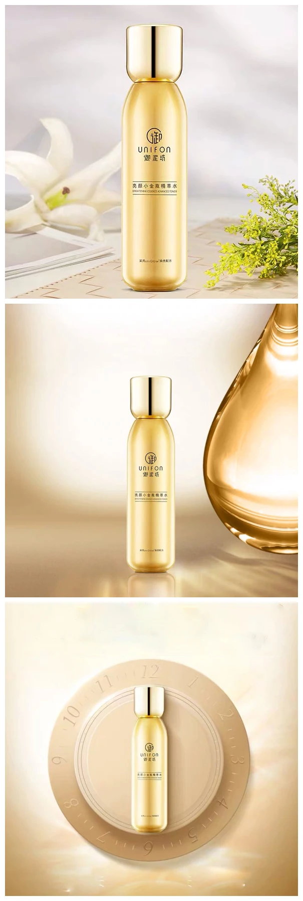 Unifon Hydrating Nourishing Whitening Repairing Brightening Skin Care Face Toner